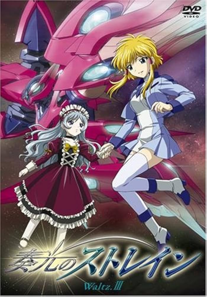 奏光のストレイン waltz.III 初回限定版 [DVD] bme6fzu 奏光のストレイン waltz.III 初回限定版 [DVD] bme6fzu Amazon